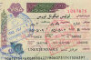 Iranian Visa issued on arrival at Tehran airport