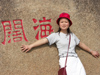 China - Hainan Island: Chinese tourist at the The Edge of the Sky (photo by G.Friedman)