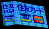 Neon advertising sign - credit cards, Tokyo, Japan. photo by B.Henry