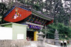 Asia - South Korea - Pusan / Busan: temple gate - photo by S.Lapides