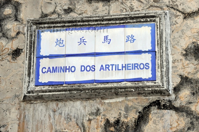 macao101: Macau, China: Artillerymen Path - street sign on Monte Fortress - Caminho dos Artilheiros - photo by M.Torres - (c) Travel-Images.com - Stock Photography agency - Image Bank