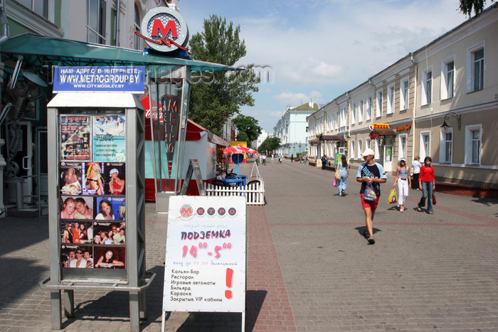 belarus67: Belarus - Mogilev - walking Leninskaya Street - photo by A.Stepanenko - (c) Travel-Images.com - Stock Photography agency - Image Bank