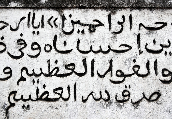 comoros77: Moroni, Grande Comore / Ngazidja, Comoros islands: Arabic inscription on a wall - Dashe - photo by M.Torres - (c) Travel-Images.com - Stock Photography agency - Image Bank
