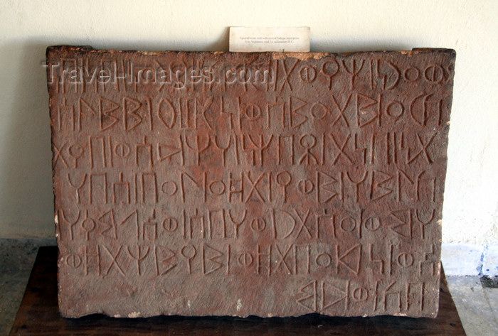 ethiopia399: Axum - Mehakelegnaw Zone, Tigray Region: slab with royal Sabean inscription - Northern stelae field - museum - photo by M.Torres - (c) Travel-Images.com - Stock Photography agency - Image Bank