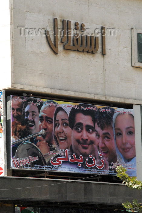 iran85: Iran - Tehran - cinema on Kheysbun-e avenue - comedy sign - photo by M.Torres - (c) Travel-Images.com - Stock Photography agency - Image Bank