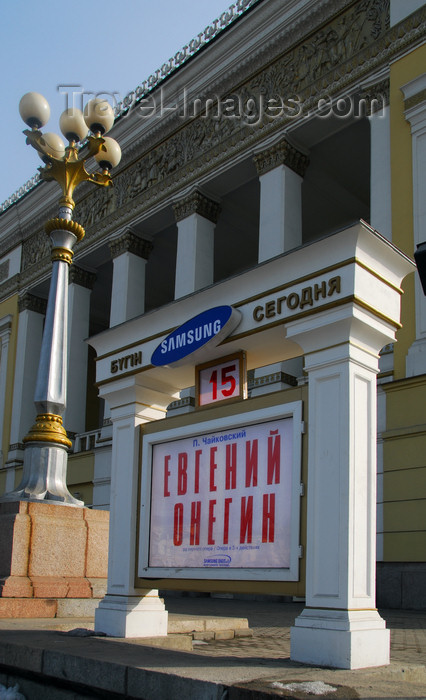 kazakhstan301: Kazakhstan, Almaty: Almaty Opera and Ballet Theater - announcing Eugene Onegin, opera by Tchaikovsky - photo by M.Torres - (c) Travel-Images.com - Stock Photography agency - Image Bank