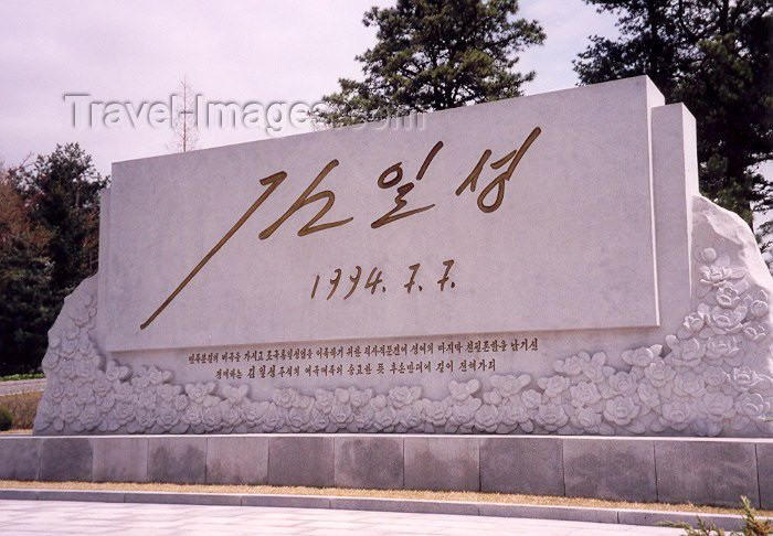 korean61: North Korea / DPRK - Panmunjom: Kim Il Sung's autograph (photo by Miguel Torres) - (c) Travel-Images.com - Stock Photography agency - Image Bank