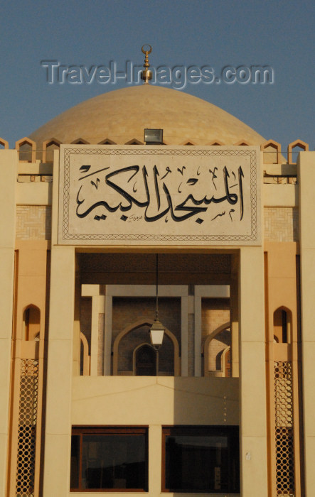 kuwait101: Kuwait city: Grand mosque - entrance - photo by M.Torres - (c) Travel-Images.com - Stock Photography agency - the Global Image Bank