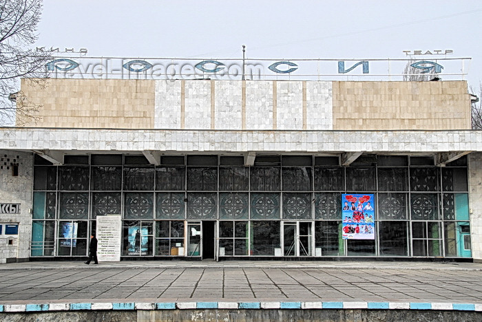 kyrgyzstan48: Bishkek, Kyrgyzstan: cinema Russia - multiplex - corner of Prospect Chui and Togolok Moldo - photo by M.Torres - (c) Travel-Images.com - Stock Photography agency - Image Bank