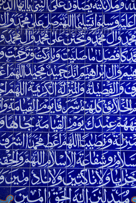 lebanon48: Lebanon, Baalbek: tiles on exterior of a mosque - Arabic script - photo by J.Pemberton - (c) Travel-Images.com - Stock Photography agency - Image Bank