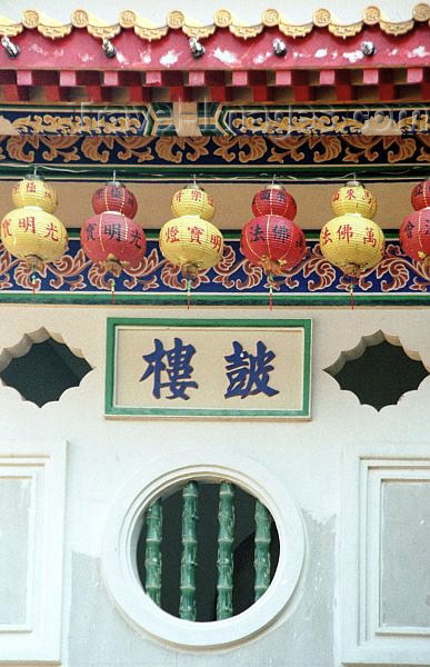 mal148: Malaysia - George Town - Penang / Pinang / Prince of Wales island / PEN: Chinese decoration (photo by J.Kaman) - (c) Travel-Images.com - Stock Photography agency - Image Bank