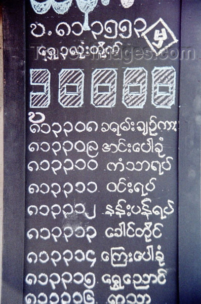 myanmar29: Myanmar / Burma - Mt Popa - alphabet - Burmese script (photo by J.Kaman) - (c) Travel-Images.com - Stock Photography agency - Image Bank