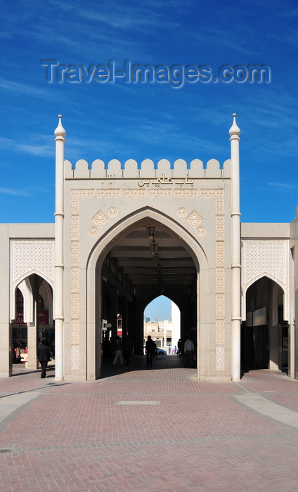 qatar9: Doha / Ad Dawhah, Qatar: arch with crenulation at the entrance to Souq Al Najada - Ali Bin Abdullah St - photo by M.Torres - (c) Travel-Images.com - Stock Photography agency - Image Bank