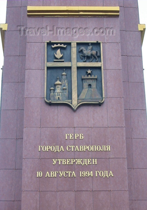 russia104: Russia - Stavropol: the city's coat of arms (photo by Dalkhat M. Ediev) - (c) Travel-Images.com - Stock Photography agency - Image Bank