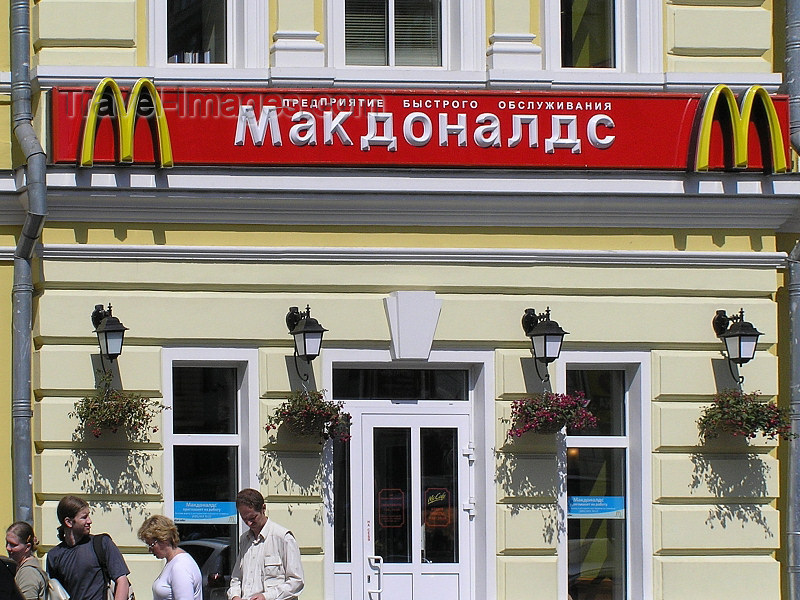 russia670: Russia - Moscow: Russian Mc Donald's - photo by J.Kaman - (c) Travel-Images.com - Stock Photography agency - Image Bank