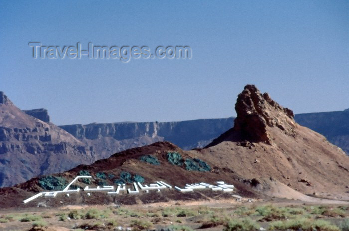 saudi-arabia109: Saudi Arabia - Al-Ula / Al Ola: welcome to the bride's mountain - Wadi al-Qura (photo by F.Rigaud) - (c) Travel-Images.com - Stock Photography agency - Image Bank