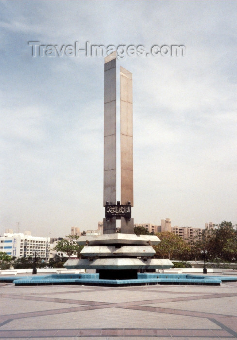 uaedb4: UAE - Dubai: Schools Monument - photo by M.Torres - (c) Travel-Images.com - Stock Photography agency - Image Bank