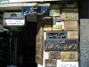 Damascus: signs in Arabic (photographer: D.Ediev)