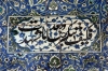 Damascus, Syria: Sinan mosque - tiles - Islamic - Islamic calligraphy - Koran verses - photographer: John Wreford