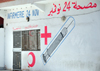 Layoune / El Aaiun, Saguia el-Hamra, Western Sahara: small clinic - mural with syringe - Blvd 24 Novembre 1975 - photo by M.Torres